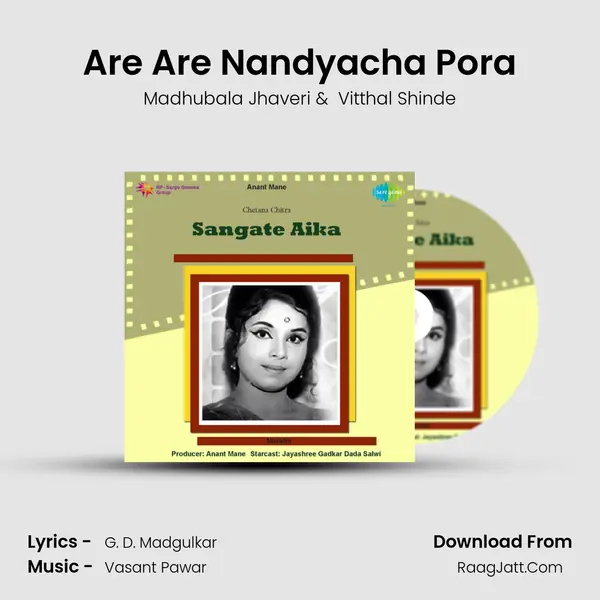 Are Are Nandyacha Pora MP3 Song by Madhubala Jhaveri Cover