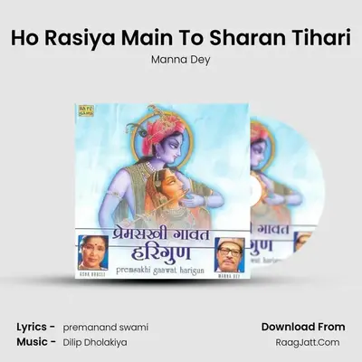 Ho Rasiya Main To Sharan Tihari MP3 Song by Manna Dey Cover
