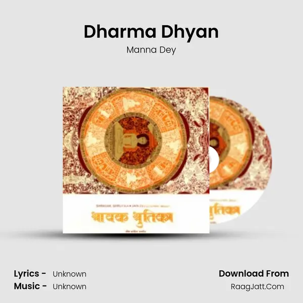 Dharma Dhyan MP3 Song by Manna Dey Cover