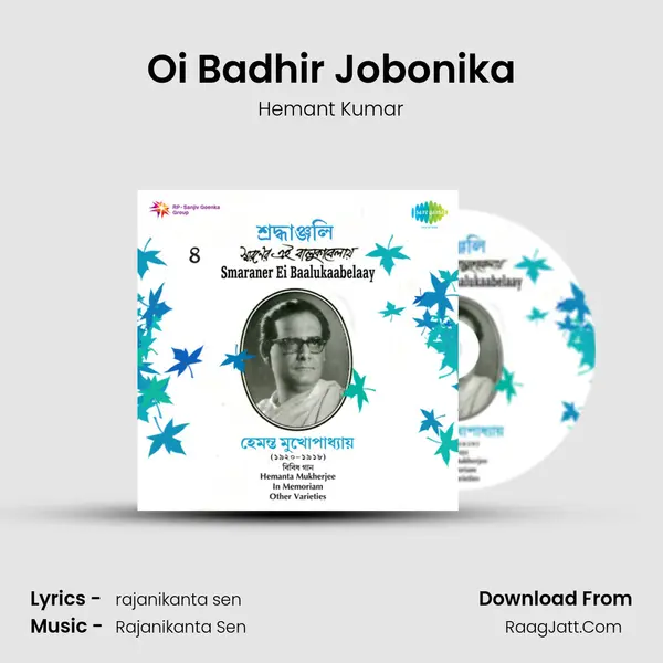 Oi Badhir Jobonika MP3 Song by Hemant Kumar Cover