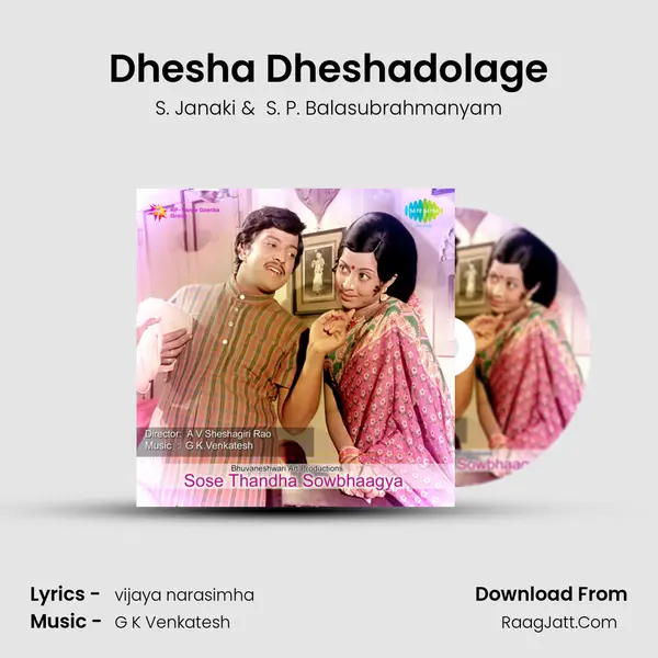Dhesha Dheshadolage MP3 Song by S. Janaki Cover