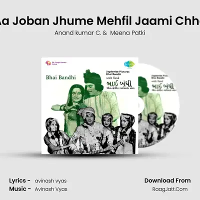 Aa Joban Jhume Mehfil Jaami Chhe MP3 Song by Anand kumar C. Cover