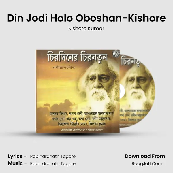 Din Jodi Holo Oboshan-Kishore MP3 Song by Kishore Kumar Cover