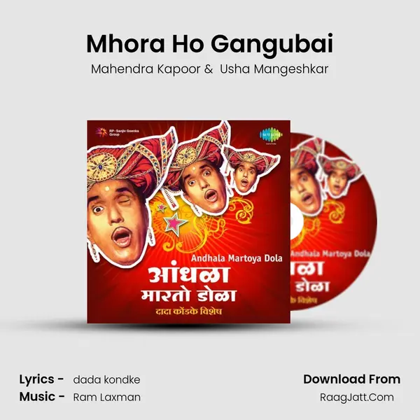 Mhora Ho Gangubai MP3 Song by Mahendra Kapoor Cover