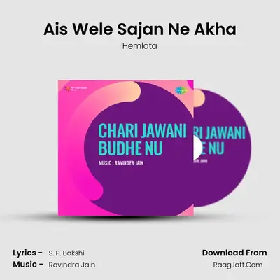 Ais Wele Sajan Ne Akha MP3 Song by Hemlata Cover