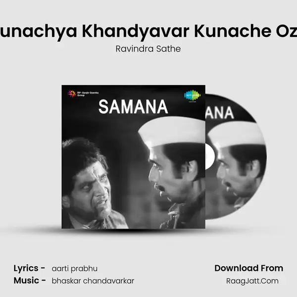 Kunachya Khandyavar Kunache Oze Cover