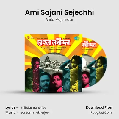 Ami Sajani Sejechhi MP3 Song by Anita Majumdar Cover
