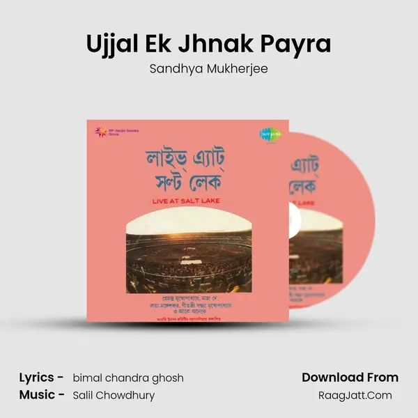 Ujjal Ek Jhnak Payra MP3 Song by Sandhya Mukherjee Cover