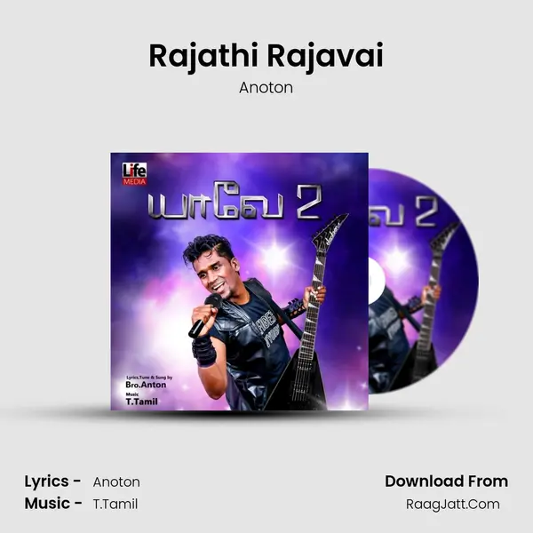 Rajathi Rajavai mp3 song