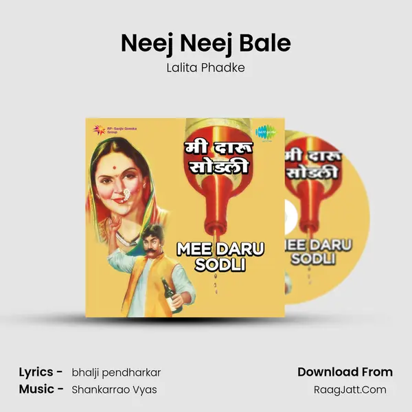 Neej Neej Bale MP3 Song by Lalita Phadke Cover