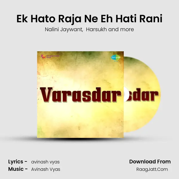 Ek Hato Raja Ne Eh Hati Rani MP3 Song by Nalini Jaywant Cover