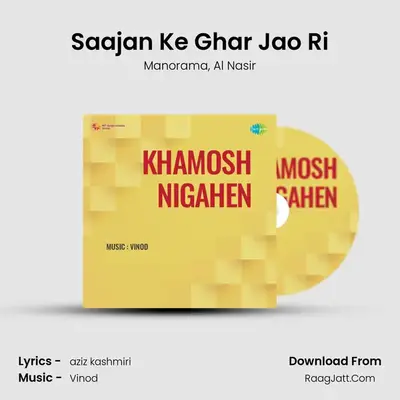 Saajan Ke Ghar Jao Ri MP3 Song by Manorama Cover