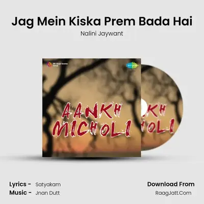 Jag Mein Kiska Prem Bada Hai MP3 Song by Nalini Jaywant Cover