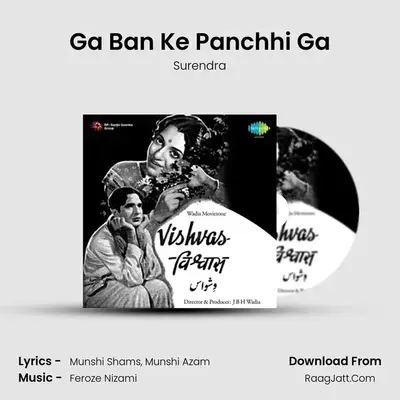 Ga Ban Ke Panchhi Ga MP3 Song by Surendra Cover