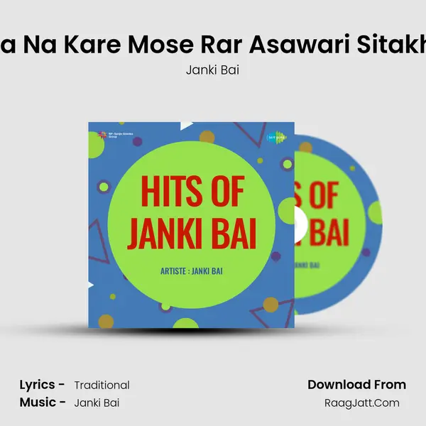 Kaha Na Kare Mose Rar Asawari Sitakhani MP3 Song by Janki Bai Cover