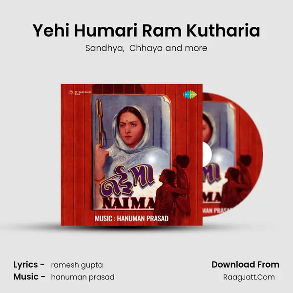 Yehi Humari Ram Kutharia MP3 Song by Sandhya Cover