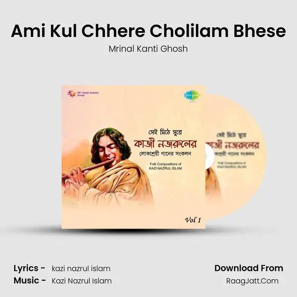 Ami Kul Chhere Cholilam Bhese MP3 Song by Mrinal Kanti Ghosh Cover