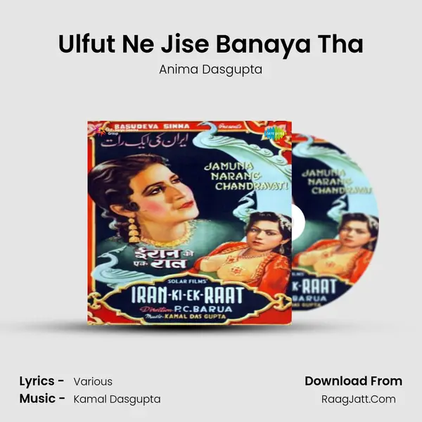 Anima Dasgupta