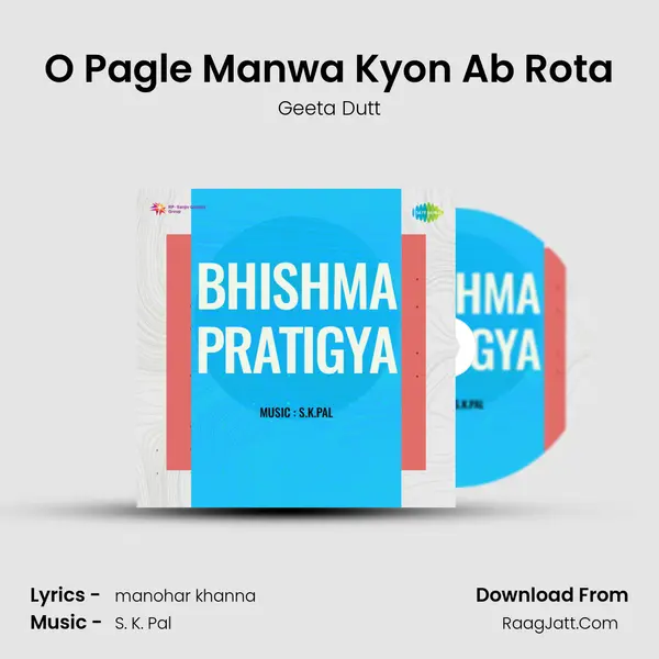 O Pagle Manwa Kyon Ab Rota MP3 Song by Geeta Dutt Cover