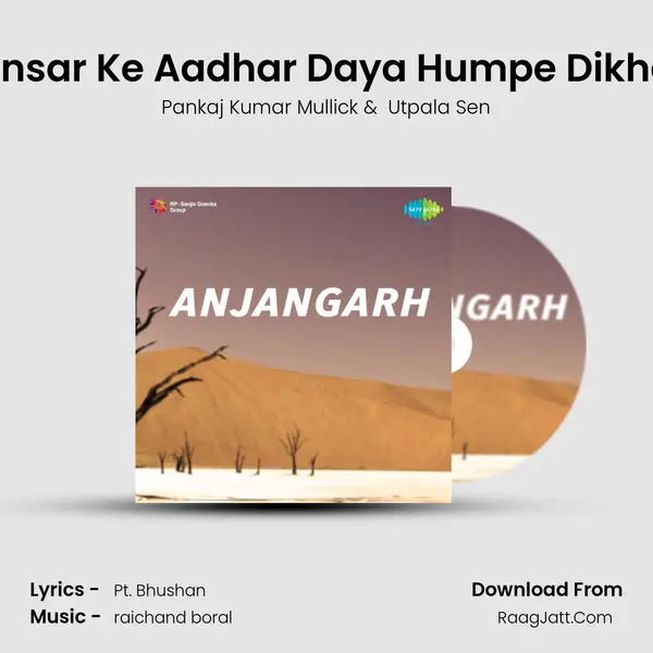 Sansar Ke Aadhar Daya Humpe Dikhao MP3 Song by Pankaj Kumar Mullick Cover
