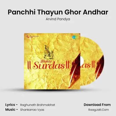 Panchhi Thayun Ghor Andhar MP3 Song by Arvind Pandya Cover