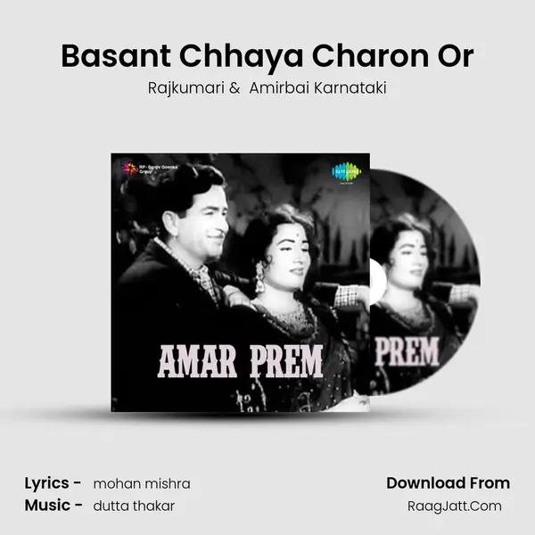 Basant Chhaya Charon Or MP3 Song by Rajkumari Cover