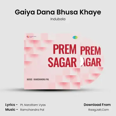 Gaiya Dana Bhusa Khaye MP3 Song by Indubala Cover