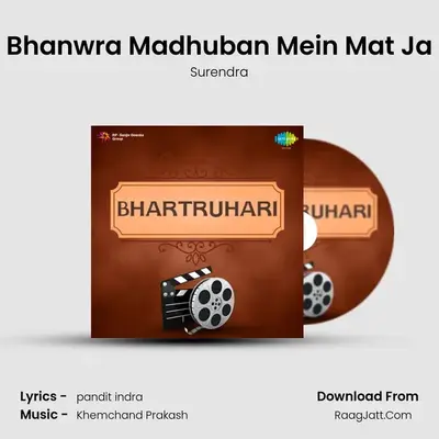 Bhanwra Madhuban Mein Mat Ja MP3 Song by Surendra Cover