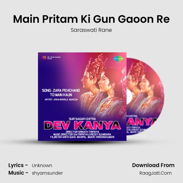 Main Pritam Ki Gun Gaoon Re MP3 Song by Saraswati Rane Cover