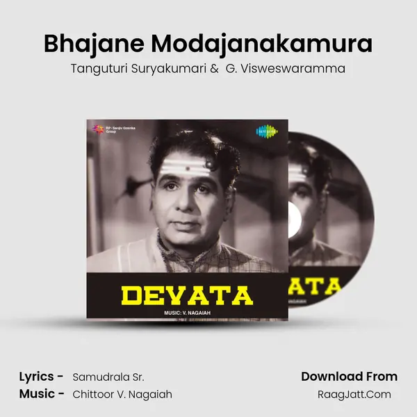 Bhajane Modajanakamura MP3 Song by Tanguturi Suryakumari Cover