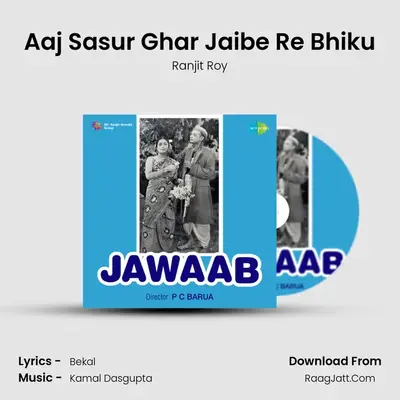 Aaj Sasur Ghar Jaibe Re Bhiku MP3 Song by Ranjit Roy Cover