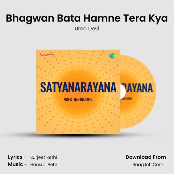 Bhagwan Bata Hamne Tera Kya MP3 Song by Uma Devi Cover
