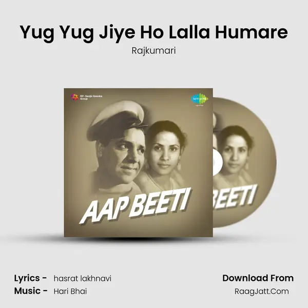 Yug Yug Jiye Ho Lalla Humare Cover