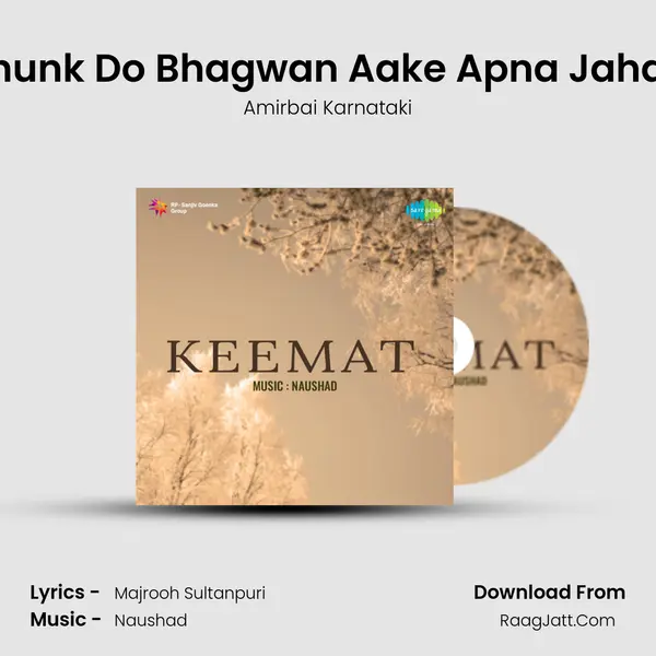 Phunk Do Bhagwan Aake Apna Jahan MP3 Song by Amirbai Karnataki Cover