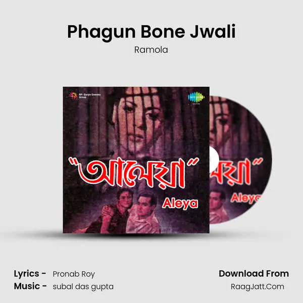 Phagun Bone Jwali MP3 Song by Ramola Cover