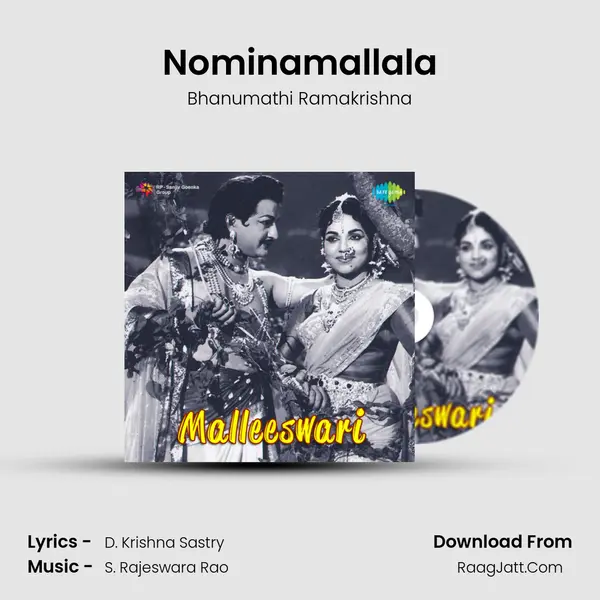 Nominamallala MP3 Song by Bhanumathi Ramakrishna Cover