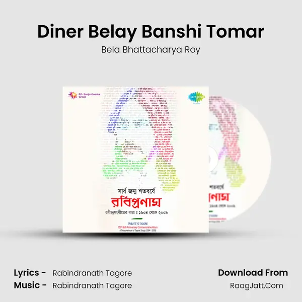 Diner Belay Banshi Tomar MP3 Song by Bela Bhattacharya Roy Cover