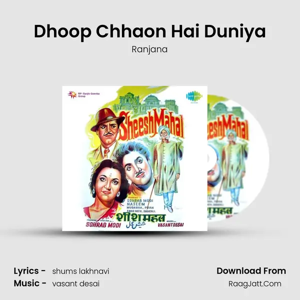 Dhoop Chhaon Hai Duniya MP3 Song by Ranjana Cover