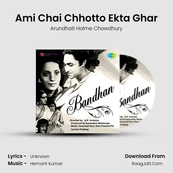 Ami Chai Chhotto Ekta Ghar MP3 Song by Arundhati Holme Chowdhury Cover