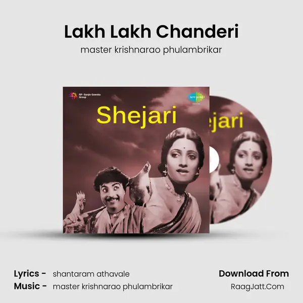 Shejari - master krishnarao phulambrikar