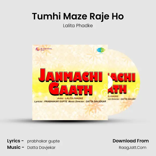 Tumhi Maze Raje Ho MP3 Song by Lalita Phadke Cover