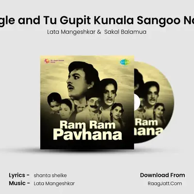 Jingle and Tu Gupit Kunala Sangoo Nako MP3 Song by Lata Mangeshkar Cover