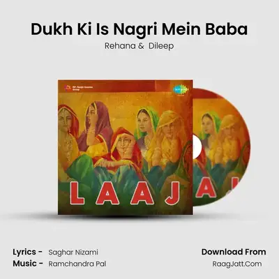 Dukh Ki Is Nagri Mein Baba MP3 Song by Rehana Cover