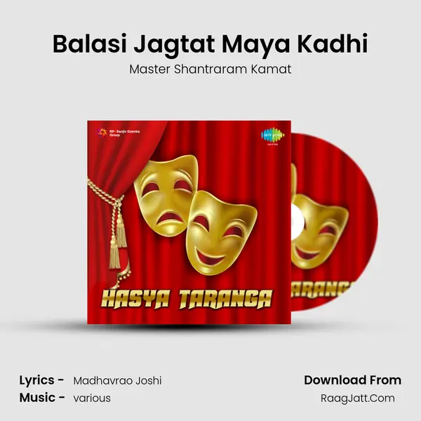 Balasi Jagtat Maya Kadhi MP3 Song by Master Shantraram Kamat Cover