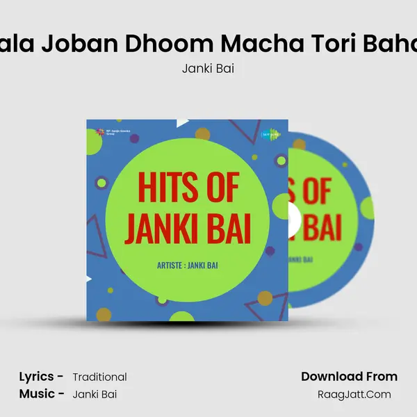 Bala Joban Dhoom Macha Tori Bahar MP3 Song by Janki Bai Cover