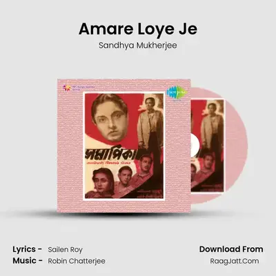 Amare Loye Je MP3 Song by Sandhya Mukherjee Cover