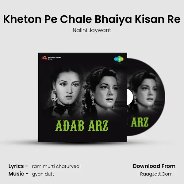 Kheton Pe Chale Bhaiya Kisan Re MP3 Song by Nalini Jaywant Cover