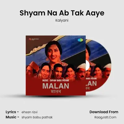 Shyam Na Ab Tak Aaye MP3 Song by Kalyani Cover