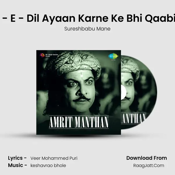 Aarzoo - E - Dil Ayaan Karne Ke Bhi Qaabil Nahin MP3 Song by Sureshbabu Mane Cover