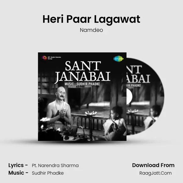 Heri Paar Lagawat MP3 Song by Namdeo Cover